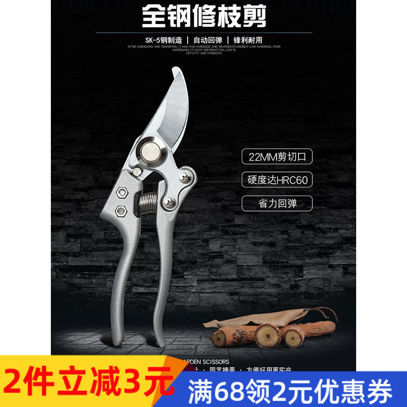 高碳钢园艺修枝剪粗枝剪多功能图片