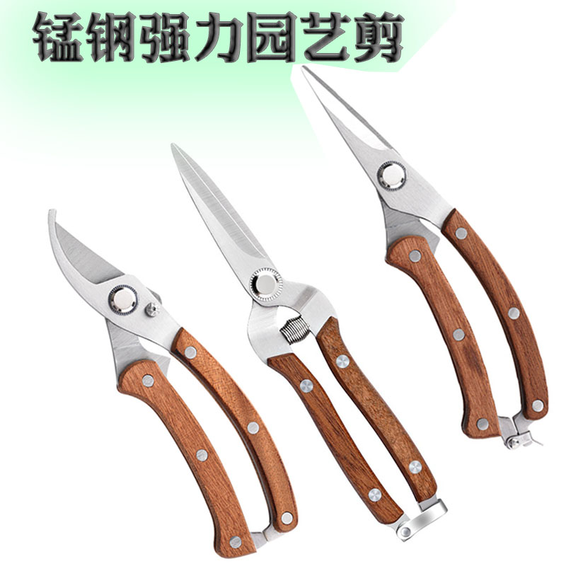 锰钢强力园艺剪刀修枝嫁接花艺