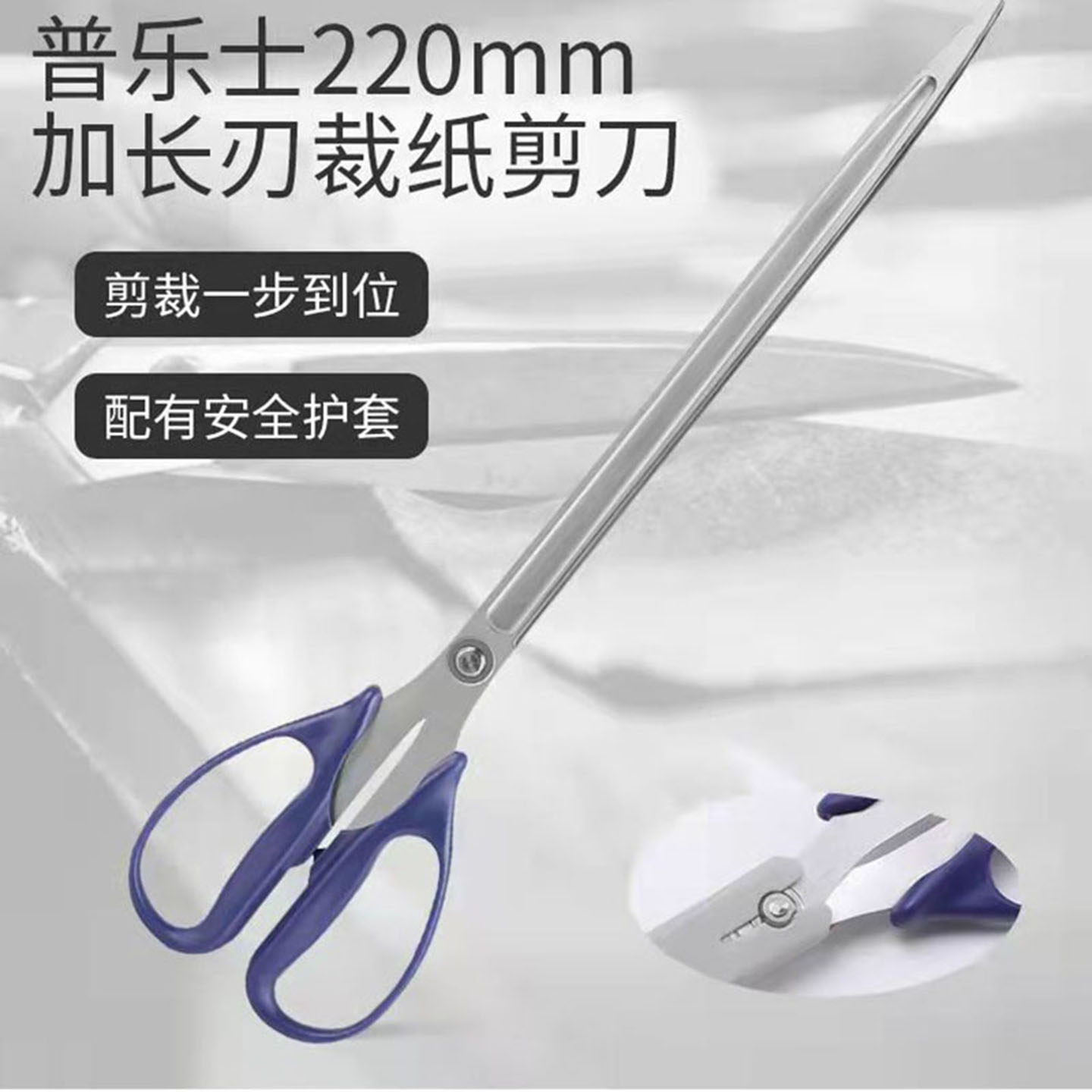 特长刃绒花粉条剪刀特大号图片