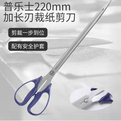 特长刃绒花粉条剪刀特大号