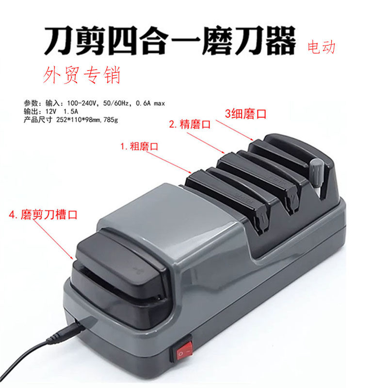 新款刀剪合一磨刀神器电动家用菜刀快速锋利磨刀石自动剪刀磨刀机,厨房/烹饪用具,磨刀器/磨刀石/磨刀架,淘宝优惠券,粉丝福利购,淘宝优惠卷
