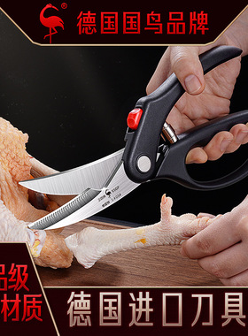 德国进口SSGP强力厨房剪刀家用多功能不锈钢弹簧剪杀鱼专用鸡骨剪