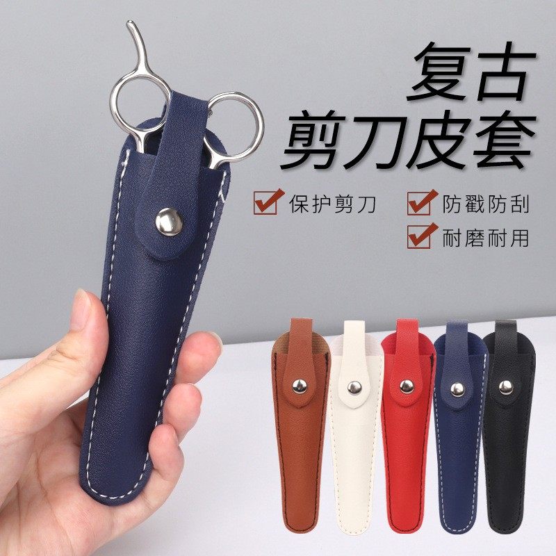 5把包邮加大美发剪刀保护套皮套剪刀套子包理发店专用剪刀收纳套1,户外/登山/野营/旅行用品,刀鞘/刀套,淘宝优惠券,粉丝福利购,淘宝优惠卷