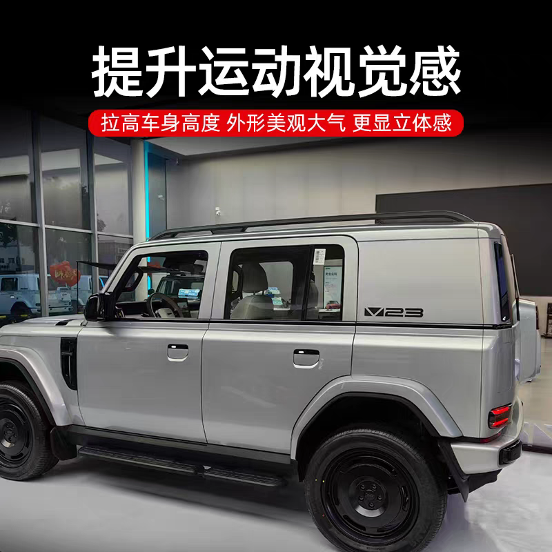 奇瑞iCAR V23行李条iCAR V23专用行李架车顶架行李框车顶拓展平台