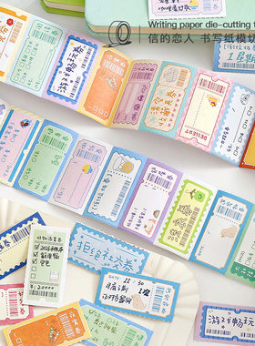 胶带分装|信的恋人 可撕便签卷 趣味万能券系列 创意带粘性可书写