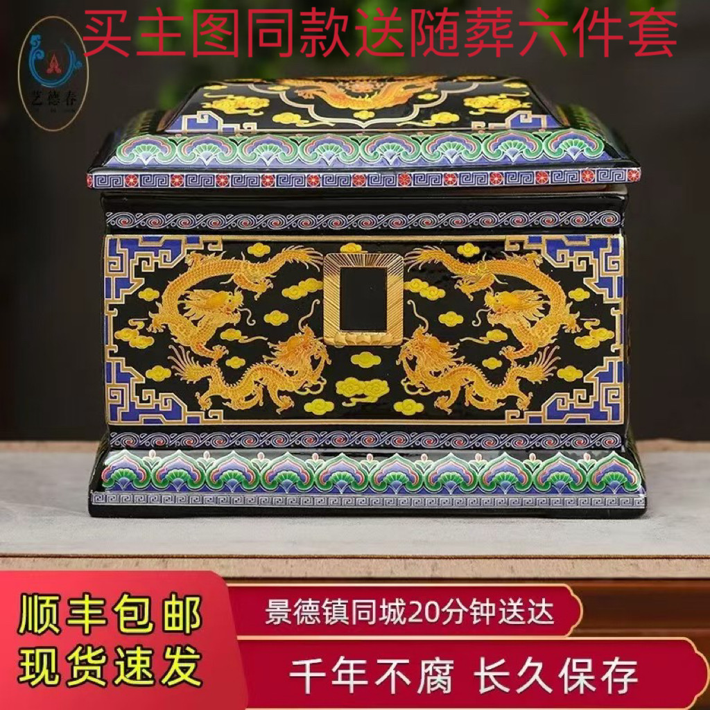 骨灰盒陶瓷高档迁坟防潮防腐寿盒男女通用殡葬用品小棺材钢化瓷