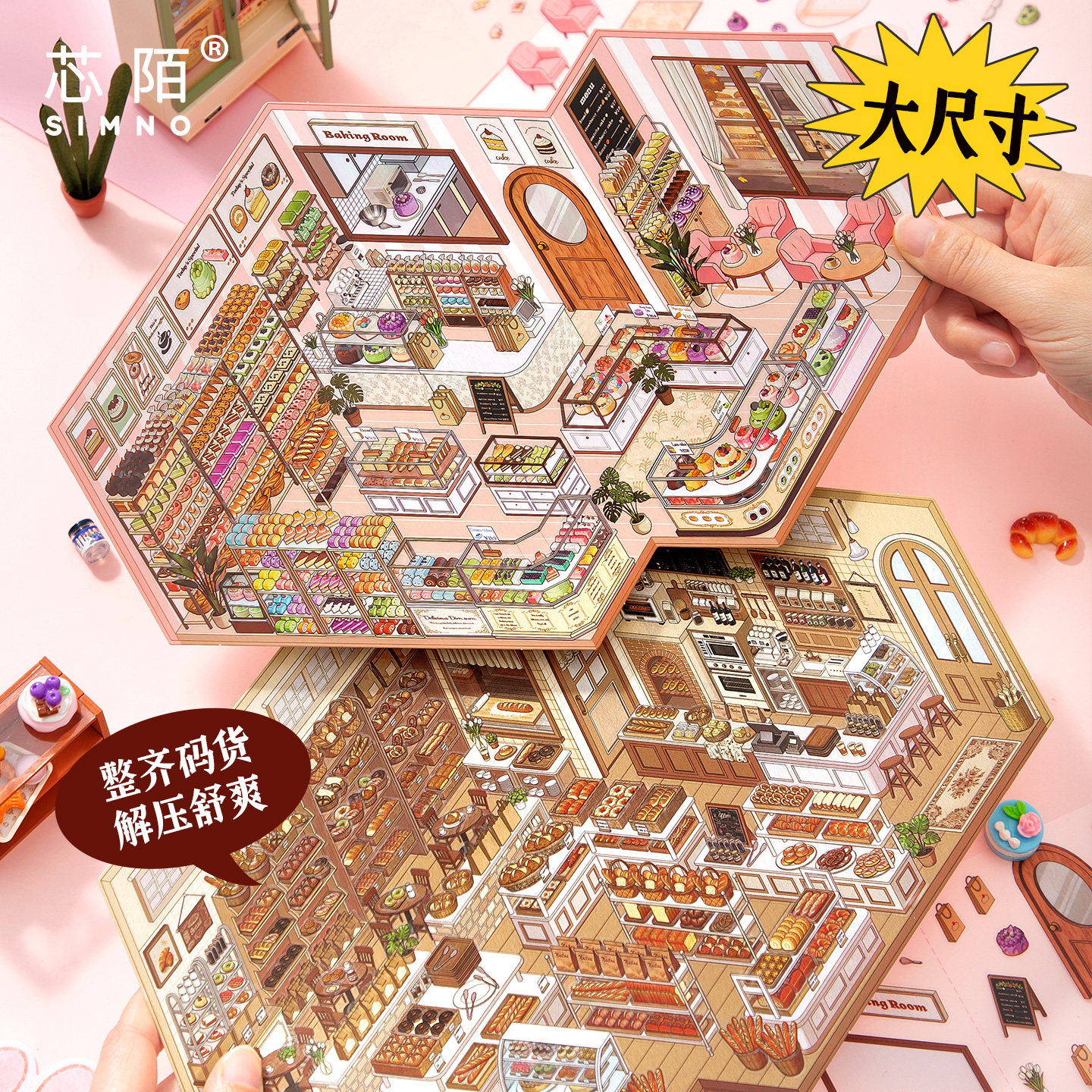 芯陌店铺码货系列3D立体造景贴纸微缩场景diy解压手账玩具贴纸,文具电教/文化用品/商务用品,贴纸/立体贴纸,淘宝优惠券,粉丝福利购,淘宝优惠卷