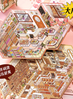 芯陌店铺码货系列3D立体造景贴纸微缩场景diy解压手账玩具贴纸
