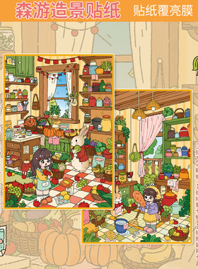 森游27.0兔先生系列造景贴纸造景微缩场景diy贴纸解压手账贴纸