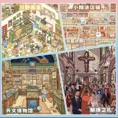 川野风物3.0立体微缩小屋贴纸