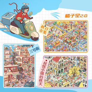 橘子星2.0系列3D造景贴纸造景微缩场景diy贴纸解压手账玩具贴纸