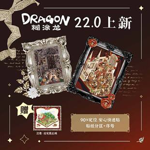 糊涂龙22.0系列造景贴纸立体贴纸微缩场景贴纸玩具diy贴纸