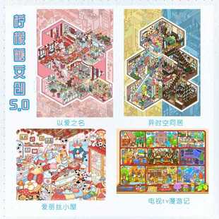 柠檬糖5.0系列3D造景贴纸造景微缩场景diy贴纸解压手账玩具贴纸