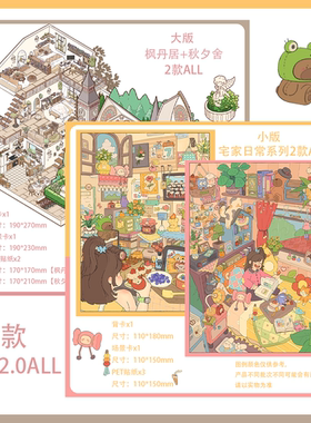 拾光集1.0+2.0原创3D造景贴纸微缩场景diy贴纸解压手账玩具贴纸