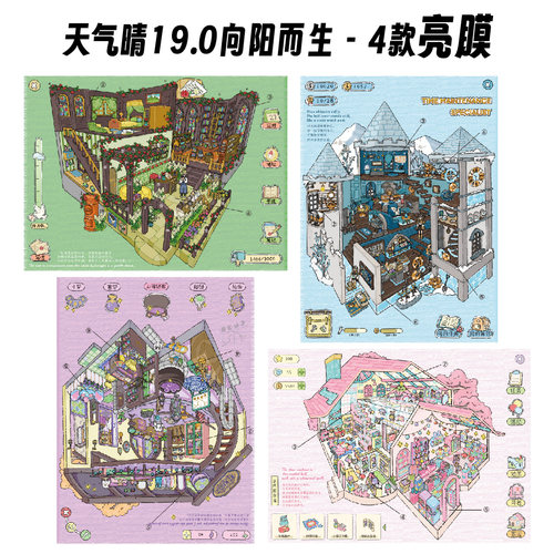 天气晴19.0向阳而生系列