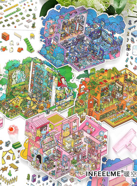 infeel.me我的小屋21弹3D立体造景微缩英菲造景手工diy玩具贴纸