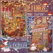 巷语文创2.0 3.0系列3D造景贴纸造景微缩场景diy贴纸手账玩具贴纸