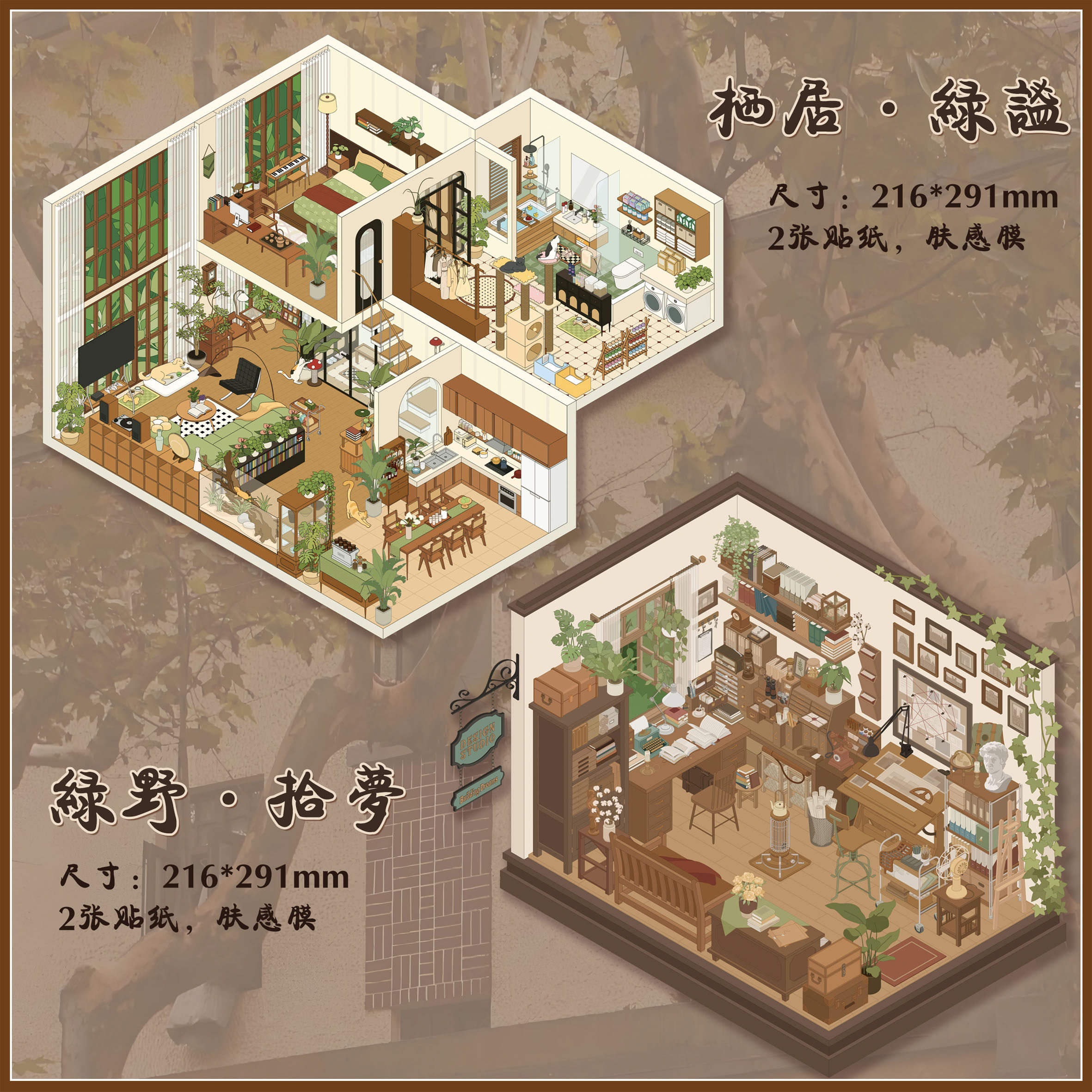 星熠文创3.0系列3D立体造景贴纸造景微缩场景diy贴纸解压手账贴纸,文具电教/文化用品/商务用品,贴纸/立体贴纸,淘宝优惠券,粉丝福利购,淘宝优惠卷