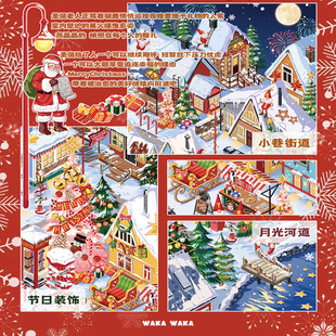 哇卡哇卡圣诞小镇3D立体造景贴纸微缩场景diy贴纸解压手账贴纸