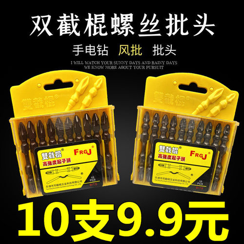 磁圈加长十字风批咀螺丝