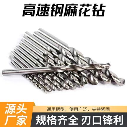 高速钢麻花钻4341白钻适用木铜铁铝打孔手电钻台钻钻孔钻头1-14mm