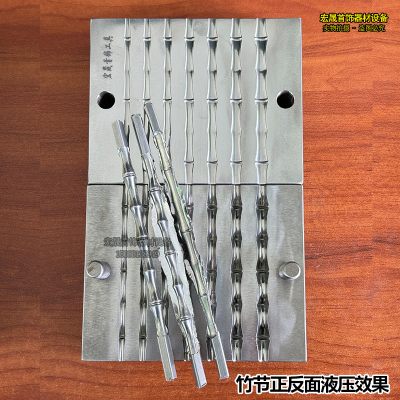 곱슬 잔디 패턴 팔찌 금형 WUSHI 브랜드 금 후프 스틱 대나무 금은 보석 호박 머리 강철 금형 전기 유압 프레스