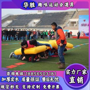 趣味运动会道具充气同舟共济万众一心搭桥过河协力竞走充气毛毛虫