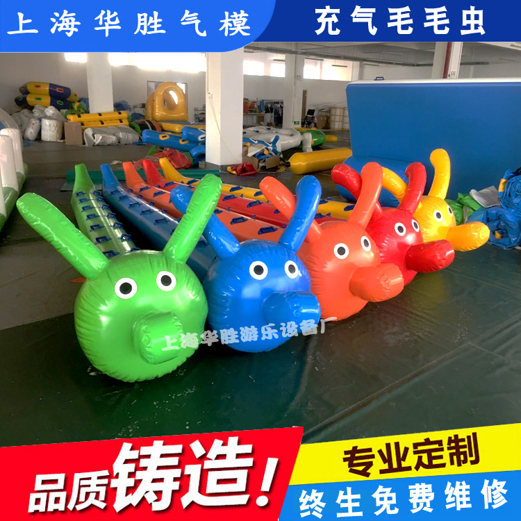 趣味运动会道具充气毛毛虫竞速
