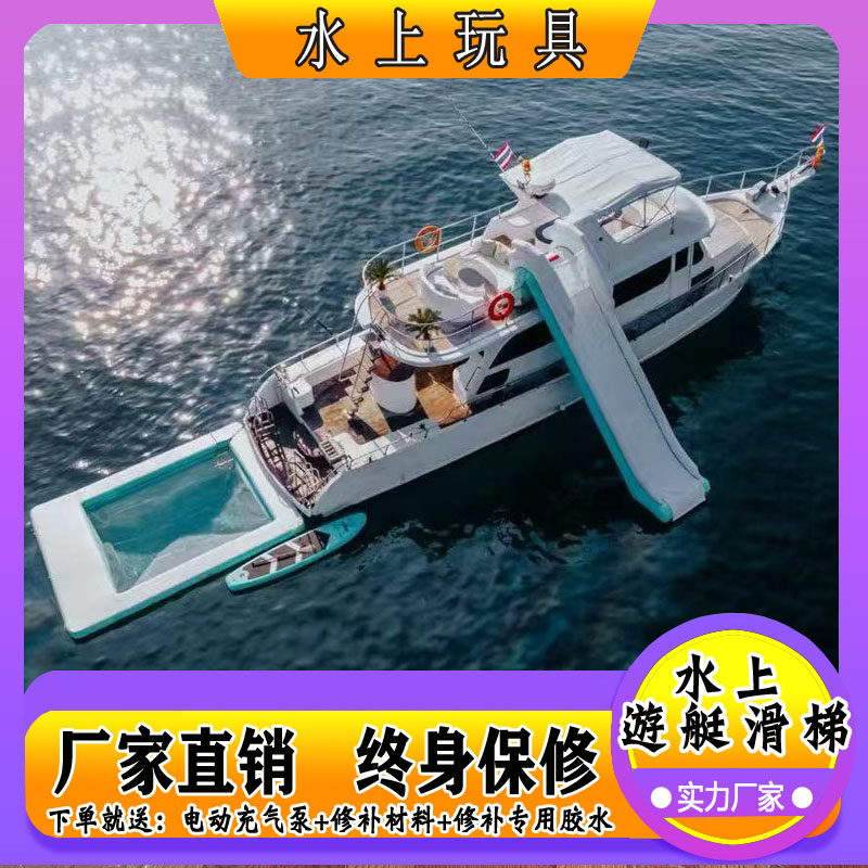 水上游轮滑梯充气游艇带网水池大型移动豪华海上休息吧台漂浮浮台