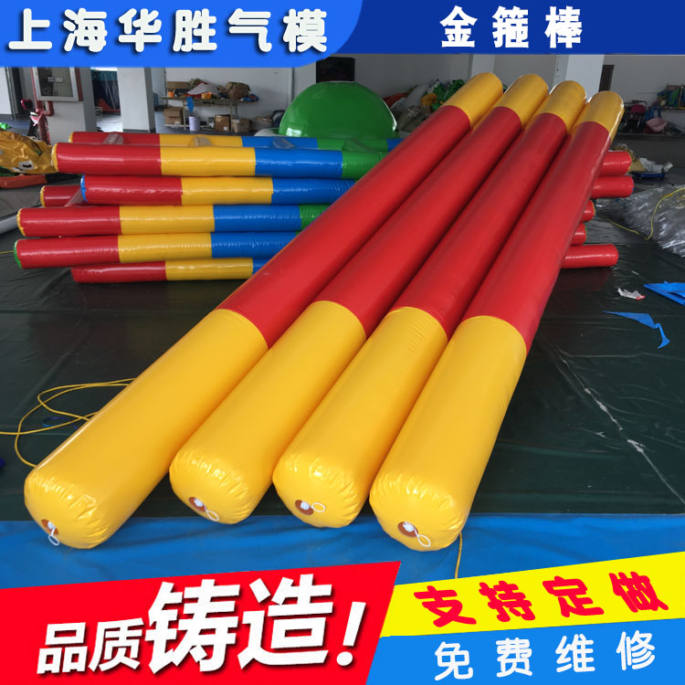 充气金箍棒协力竞走龟兔赛跑教具