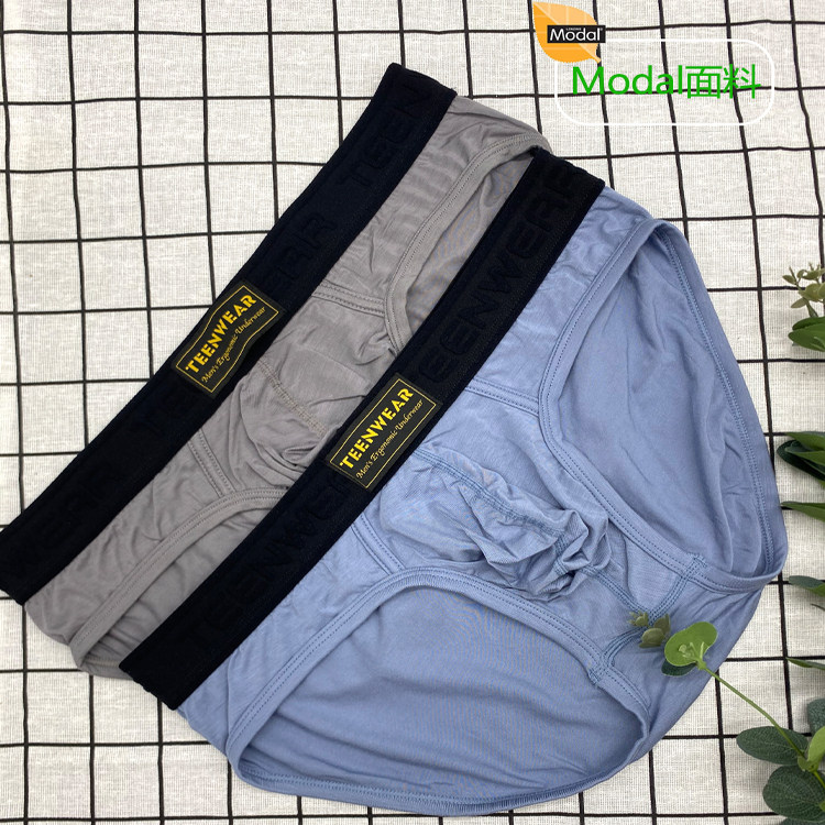 TEENWEAR轻薄modal篮球跑步运动灰蓝深灰大囊袋低腰三角内裤,女士内衣/男士内衣/家居服,男平角内裤,淘宝优惠券,粉丝福利购,淘宝优惠卷