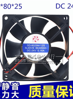 全新散热风扇双线8025 24V 0.16A SD-8025M-12S 原装正品