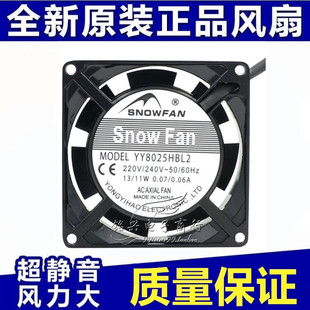 滾珠風扇220v SNOWFAN YY8025HSL2 HBL2含油軸承 8025交流風機8CM