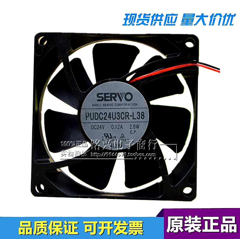 PUDC24U3CR-L38 24V 0.12A 2.8W 8025 8CM 变频风扇