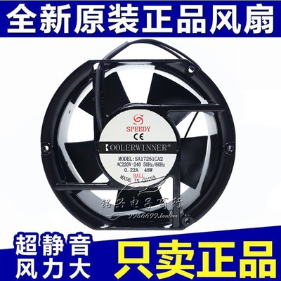 全新SPEEDY SA17251CA2 220V-240V 0.22A 48W 17251 机柜散热风扇