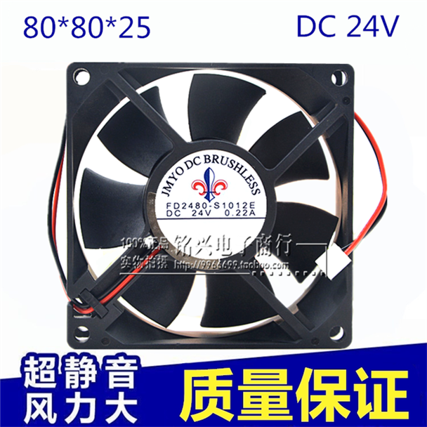 DC24V8025 0.22A FD2480-S1012E 多用途超静音机箱变频器散热风扇