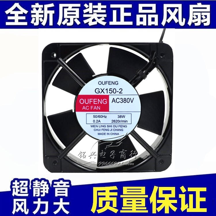 MEIXING GX150-2 15250静音风扇 工业散热风机 正方形 0.12A 380V