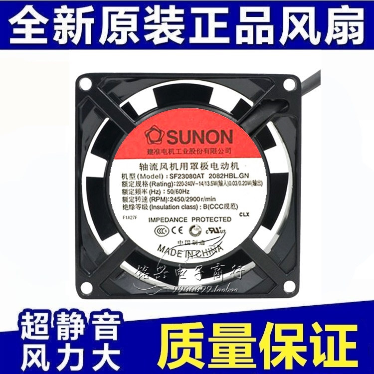 台湾建准SUNON SF23080AT 2082HBL.GN 8025 220V 机箱风扇