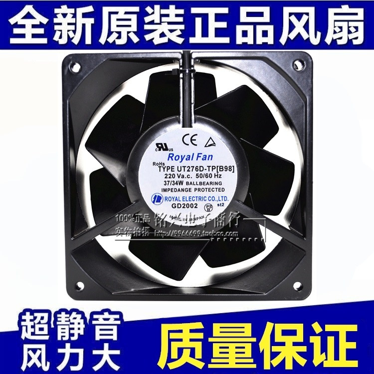 UT276D-TP[B98] U2750M-TP 2750MTP-15 原装AC220v 14050高温风扇