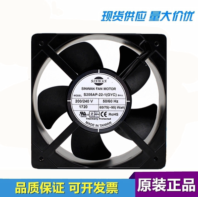 台湾信湾SINWAN S205AP-22-1 (GYC) 220V轴承20572 散热风扇20CM