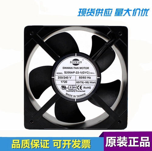 台湾信湾SINWAN S205AP-22-1 (GYC) 220V轴承20572 散热风扇20CM