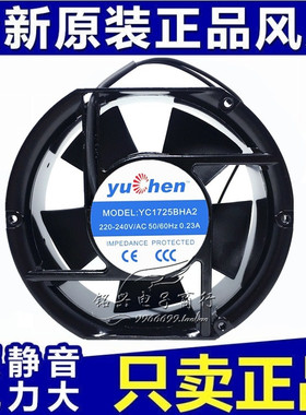 全新YC1725BHA2风机 YUCHEN 220-240V/AC50/60HZ 0.23A 原装正品