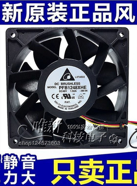 DELTA台达 12CM 12038双滚珠暴力风扇 48V 1.92A PFB1248XHE