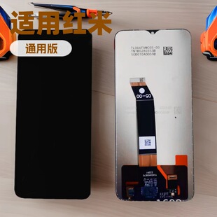 适用于note11E note10prim总成 红米10 4G 5G note11R屏幕总成