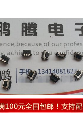 进口松下轻触开关4.5*2.2*2.9手机数码侧按键 用于便携式电子设备