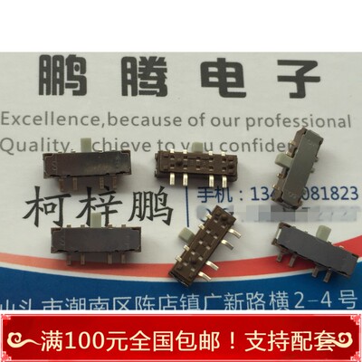 进口日本ALPS SSSS212301 4脚3档拨动开关 延伸引脚贷定位柱 侧拨