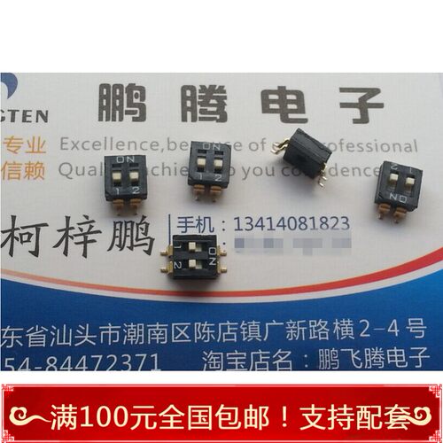 进口日本OMRON A6S-2104-H A6S-2104-PM军工拨码开关贴片2位 高推
