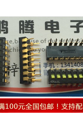 进口日本FUJISOKU富士通 DSS808 8位直插立式16脚拨码开关 绿色键