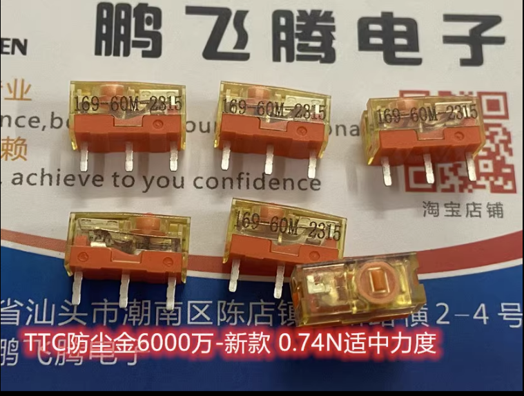 原装现货TTC E169-71G60G0 合金触点电竞微动鼠标开关3脚  6000万