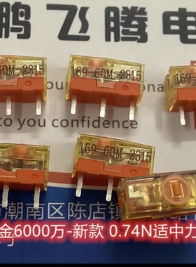原装现货TTC E169-71G60G0 合金触点电竞微动鼠标开关3脚  6000万